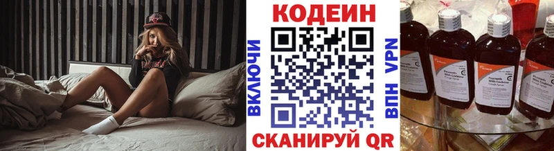 закладка  Купино  Codein Purple Drank 