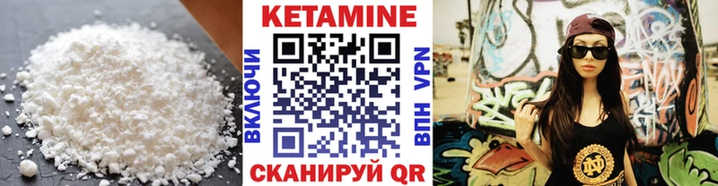 КЕТАМИН VHQ Купино